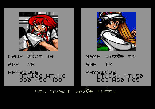 Battle Golfer Yui screenshot 4 for Sega Mega Drive